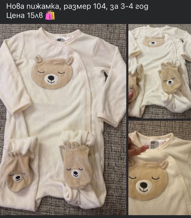 Детски дрешки лотове