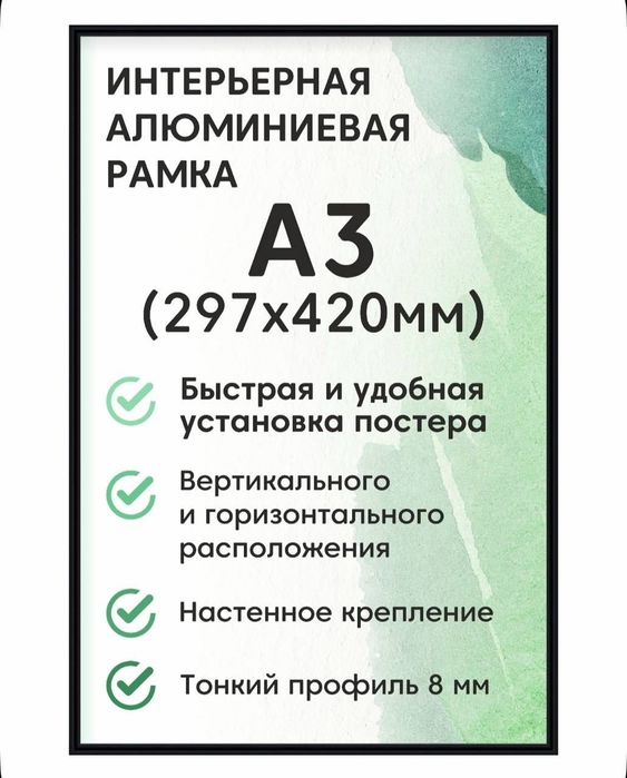 Новые черные металлические рамки  формата А3, 40х30