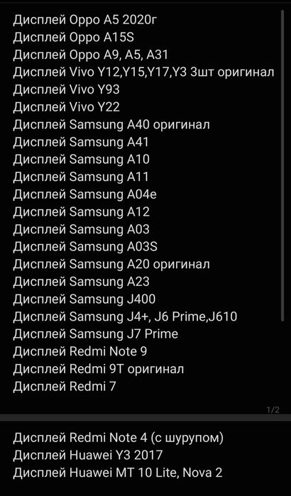 Коробка дисплей для телефонов