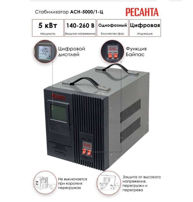 Стабилизатор напряжения