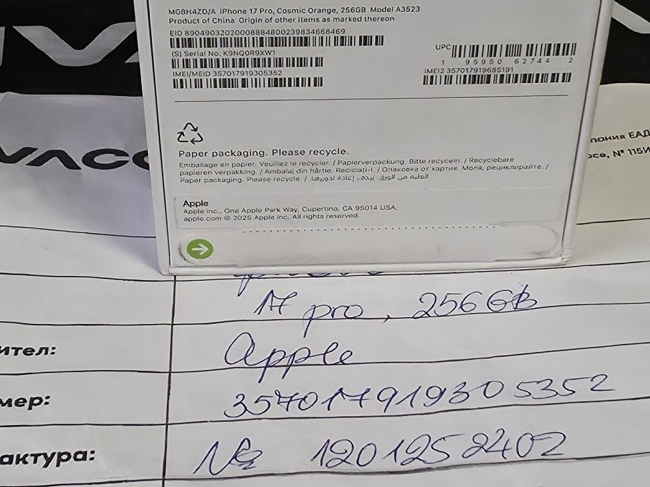 НЕАКТИВИРАН 256GB iPhone 17 Pro Гаранция Vivacom 2028г. ORANGE | Оранж