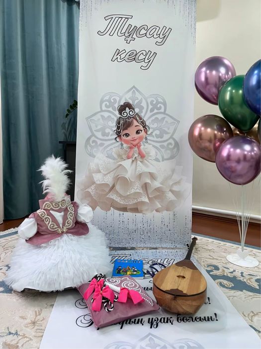 На прокат набор для тұсау кесу