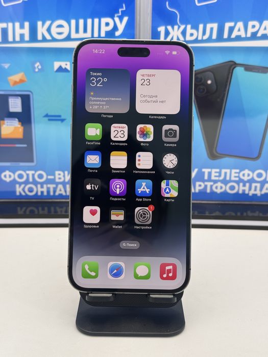 Iphone 14 Pro Max 256 gb Pintel.kz 96472