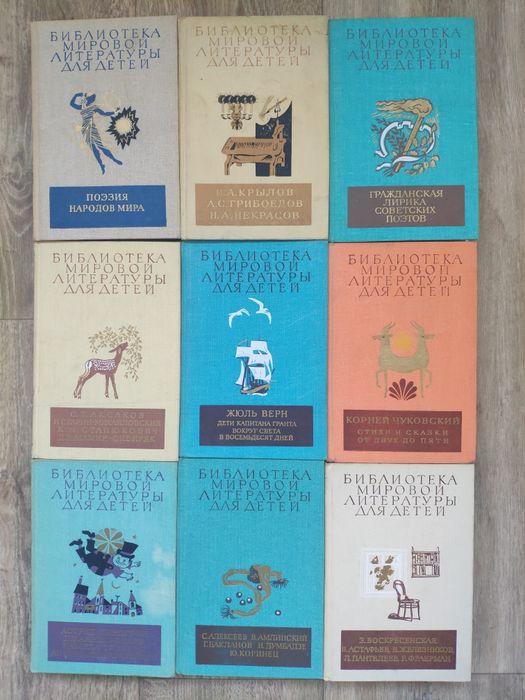 Библиотека мировой литературы для детей 56 книг