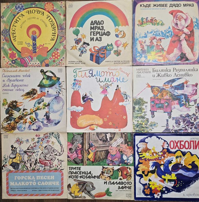 Грамофонни плочи с приказки, стихове, песнички