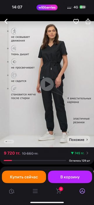 Продам хирургический костюм