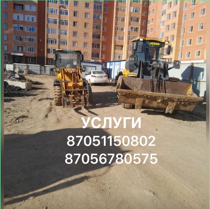 Услуги спец техники