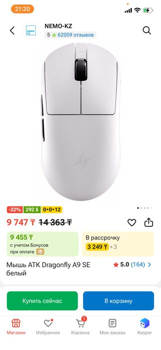 Продам  беспроводную мышку atk