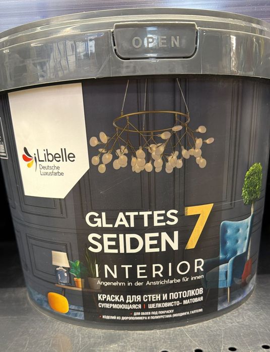 Краска для стен и потолков