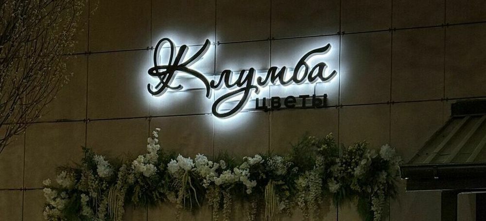 Наружная реклама