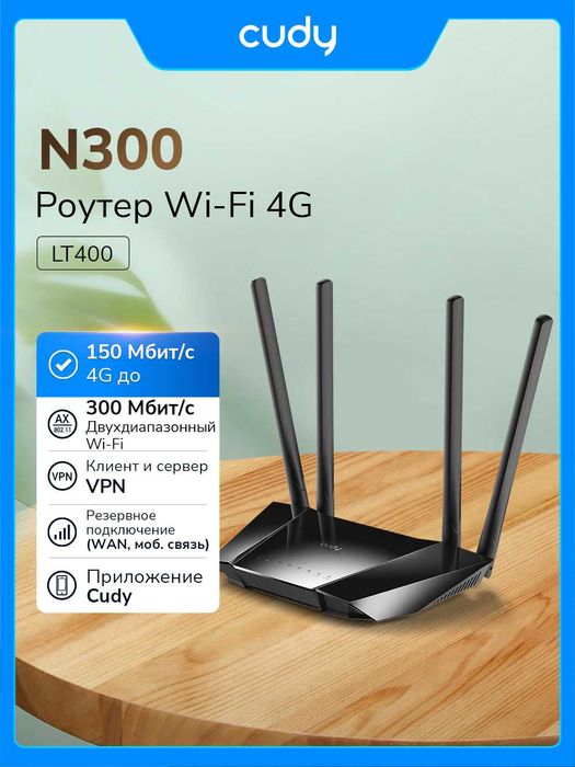 4G Router Cudy LT400 1.0