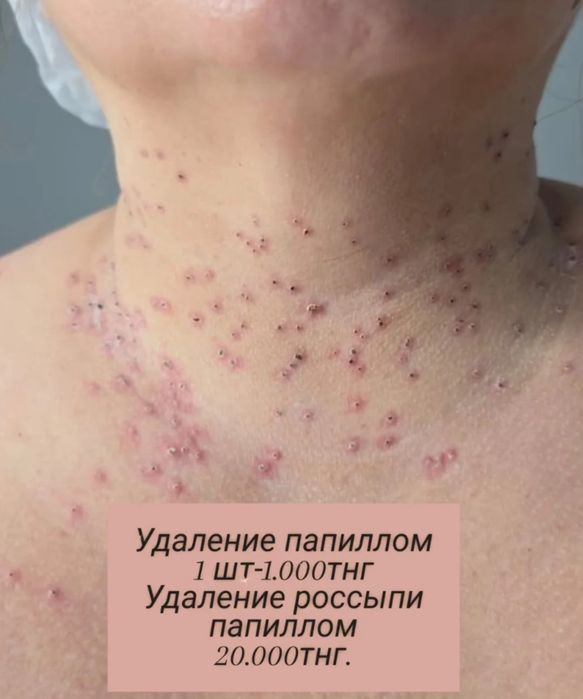 Косметолог с мед.образованием