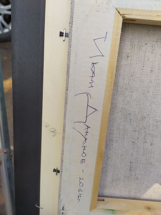 Картина живопис/Иван Дамянов