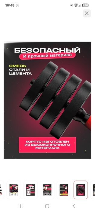 Разборная штанга-гантели