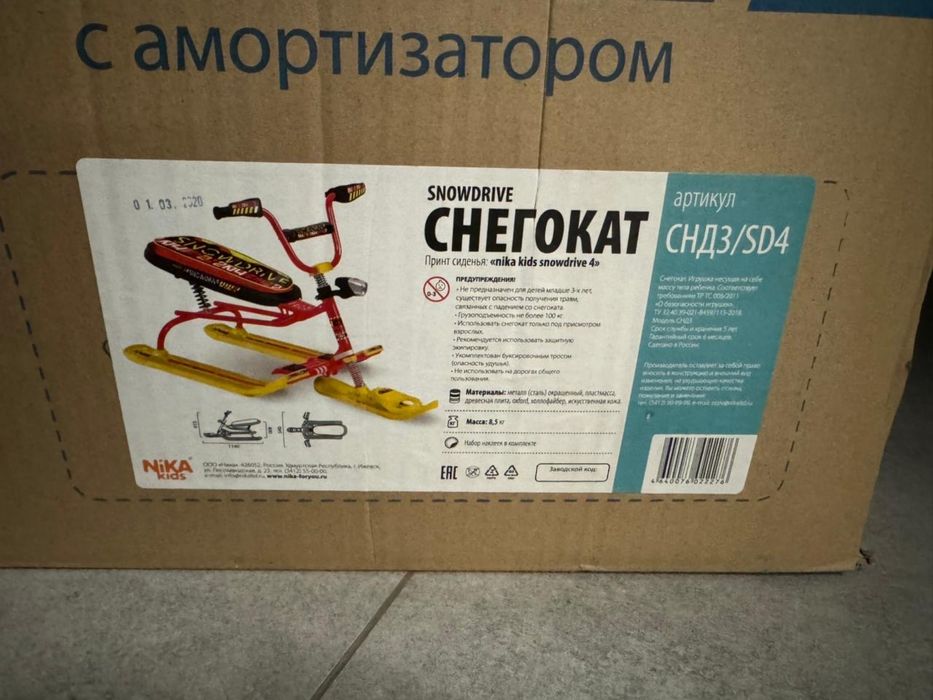 Снегокат новый в упаковке