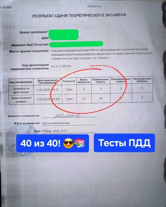 ПДД тест! ПДД Кітабі! Сайтқа доступ