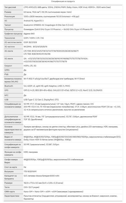 Глобален Xiaomi 17 Ultra 5G Dual sim с 6000mAh батерия, 2г гаранция