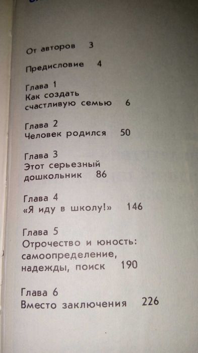 популярная психология для родителей