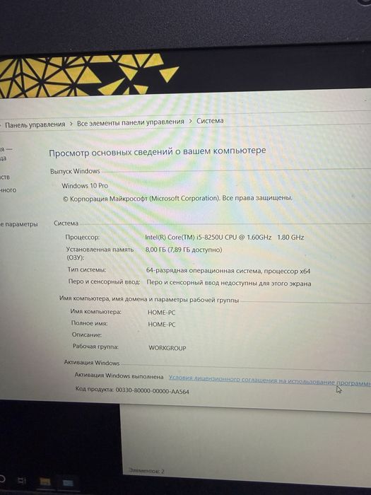 Hp probook 430 g5
