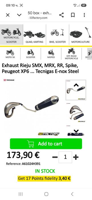 Спортен ауспух  Tecnigas E-nox 1097 за AM6