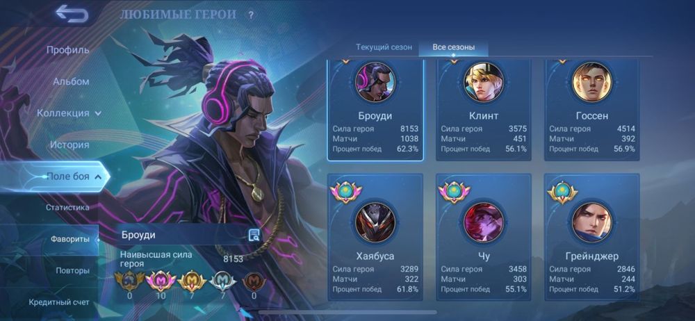 аккаунт мобайл легендс