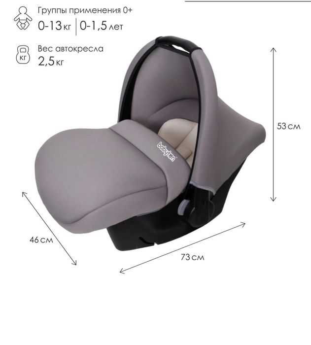 Автокресло Babyton