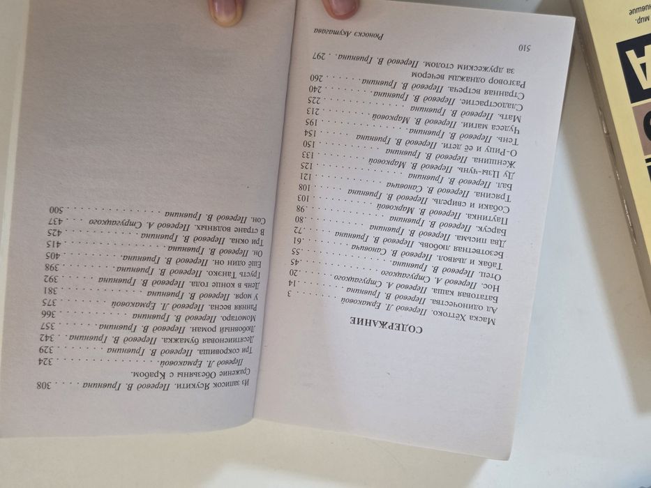 Книги Акутагава Рюноске