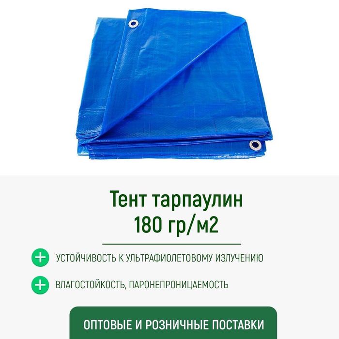 Тент для рыбалки и для туризма. Универсальный Тент. Строительный Тент.