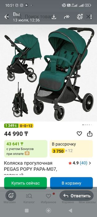 Детские товары б/у