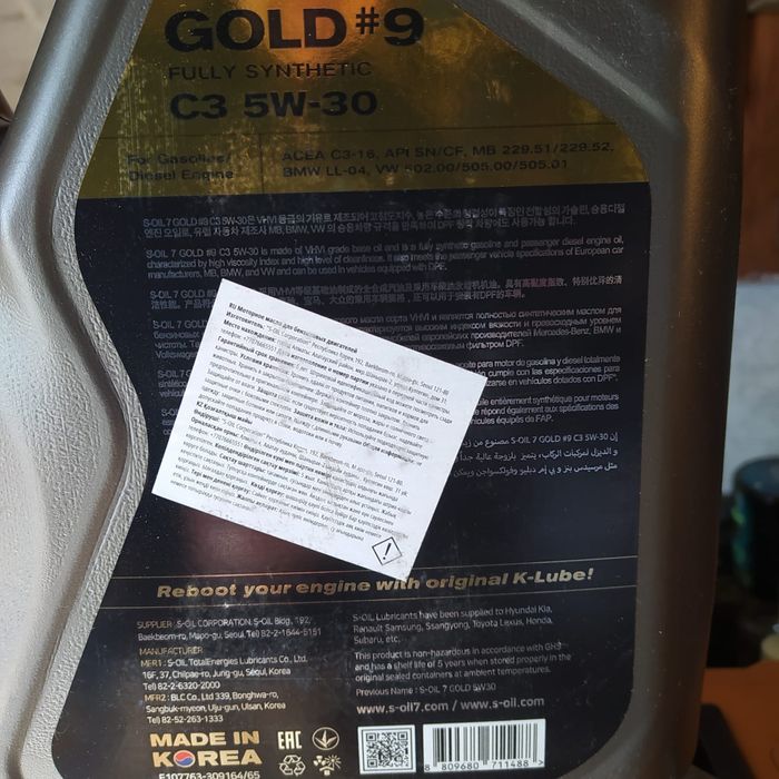 Масло моторное синтетика