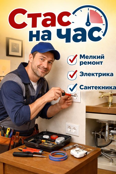 Услуги электрика