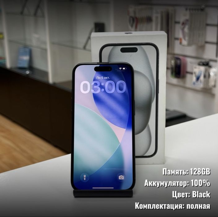 iPhone 15, 128гб