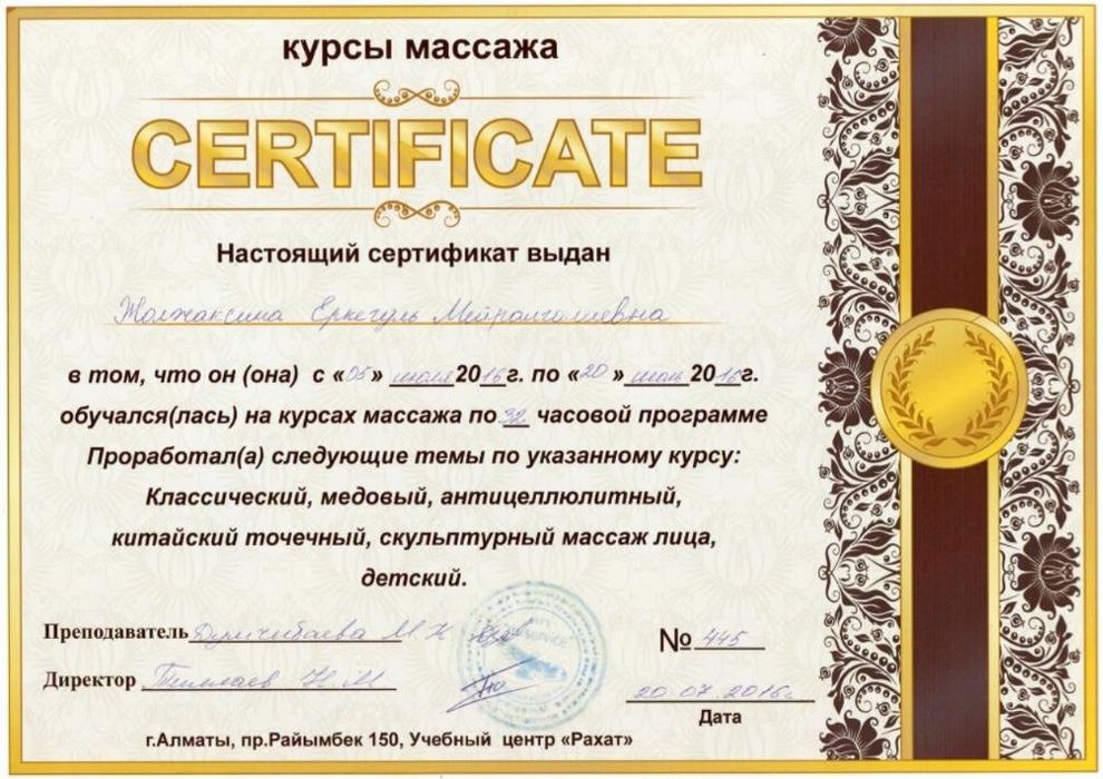 Расслабляющий массаж