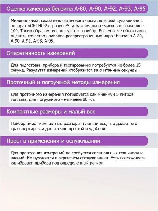Benzin oktan o‘lchagich OKTIS-2 | Октанометр | Dostavka O‘zbekiston