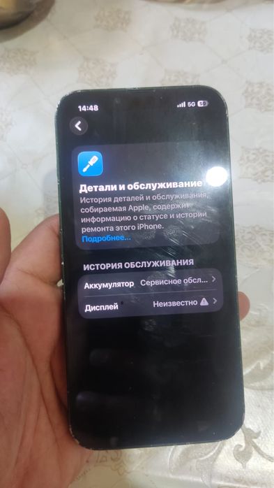 Iphone 13 128gb бу