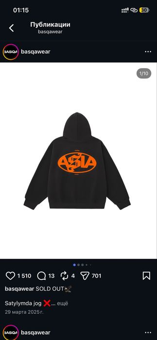 Продаю Зип худи Basqa