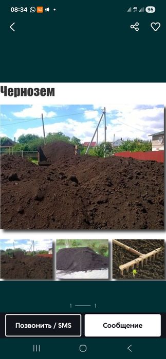 Продам перегной навоз на прицеп без мусор