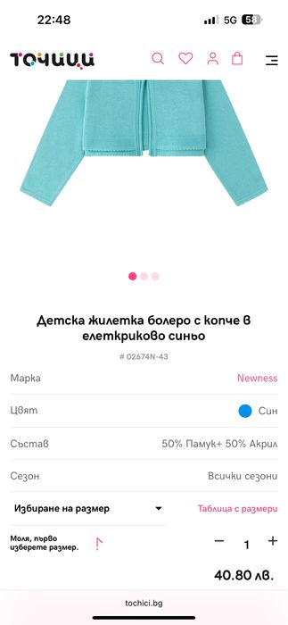 Детска рокличка с болеро Точици