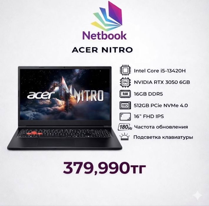 Новый Acer NITRO Lite | Core i5-13 | RTX 3050 6Gb