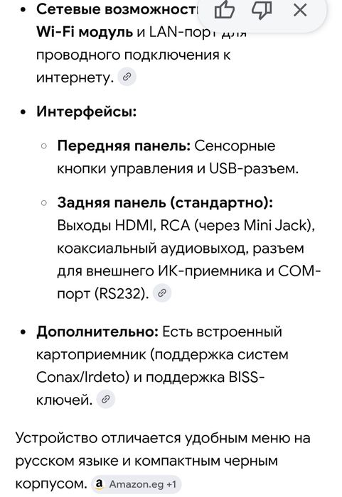 Продам спутниковый ресивер (тюнер)
