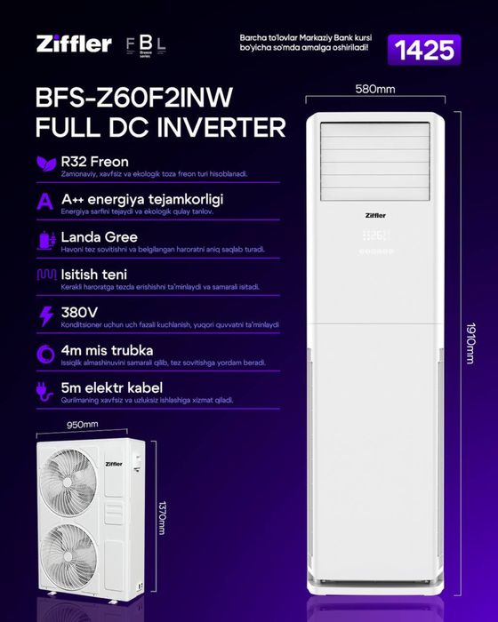 Колонный кондиционер Ziffler Full Dc Invertor/R32/PTC HEATER/GREE
