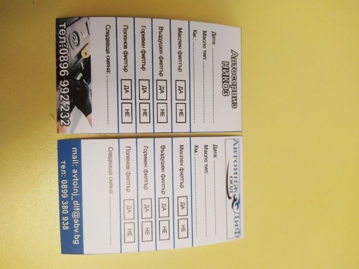 Стикери моторно масло изработка на стикери с ваше лого и по ваш размер