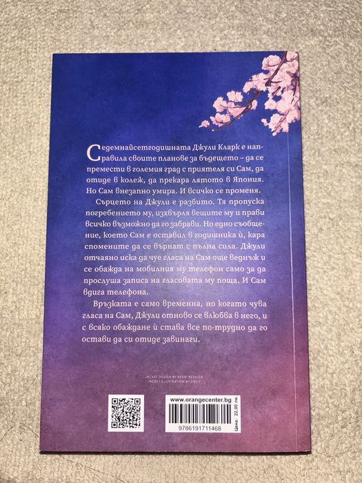 Книги - Али Хейзълууд, Дъстин Тао, Джулия Уелан, Лорейн Браун,В.Айвярд