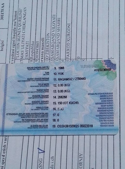 ЗИЛ 130В1 Тегач Дакумент