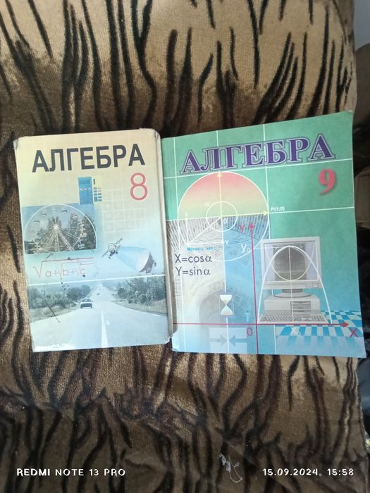 Алгебра (Математика)