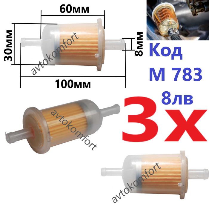 1 или 3 Броя Допълнителен Горивен Филтър За Дизел Или Бензин Бензинов