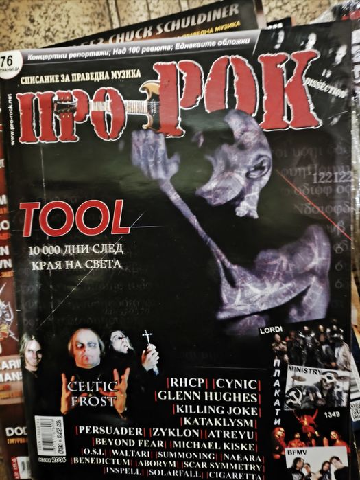 Списания Ритъм, Про-рок, Hammer