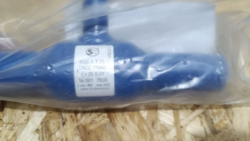 Кран вентиль пускатель