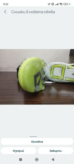 Бутонки Адидас, Adidas