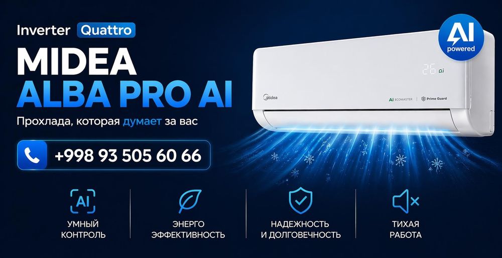 Кондиционер Midea Alba Pro Inverter белый матовый 7\9\12\18\24 BTU